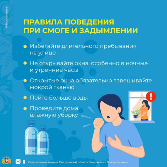 Памятка по безопасности. Памятка по безопасности.