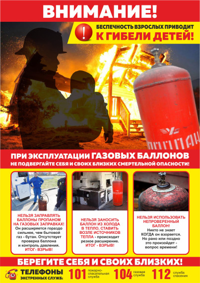 Памятка по безопасности. Памятка по безопасности.