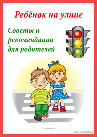 Памятка по безопасности. Памятка по безопасности.