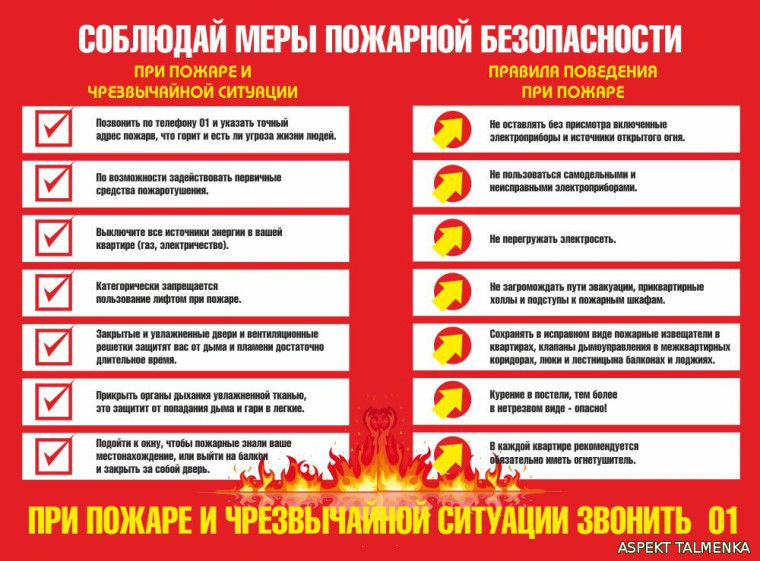 Памятка по безопасности. Памятка по безопасности.