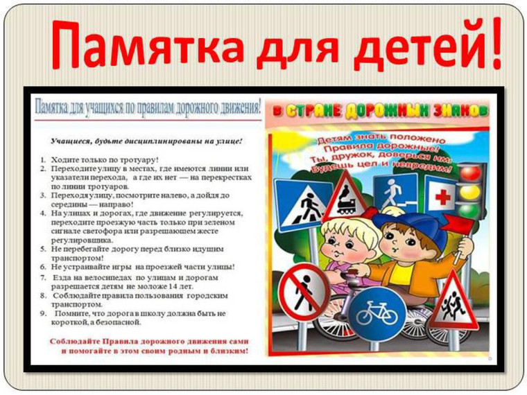 Памятка по безопасности. Памятка по безопасности.