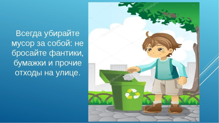 Памятка по безопасности. Памятка по безопасности.