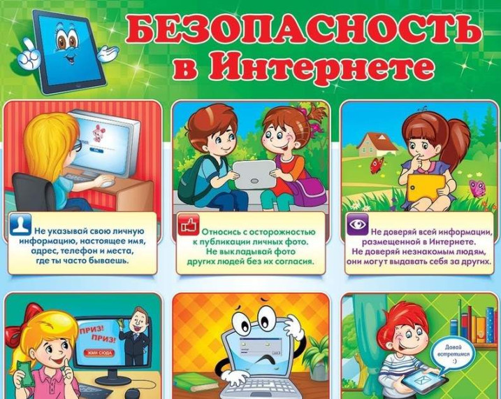 Памятка по безопасности. Памятка по безопасности.