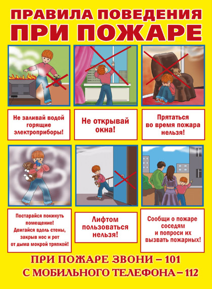 Памятка по безопасности. Памятка по безопасности.