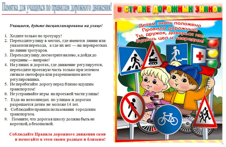 Памятка по безопасности. Памятка по безопасности.