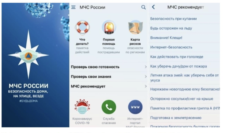 Памятка по безопасности. Памятка по безопасности.