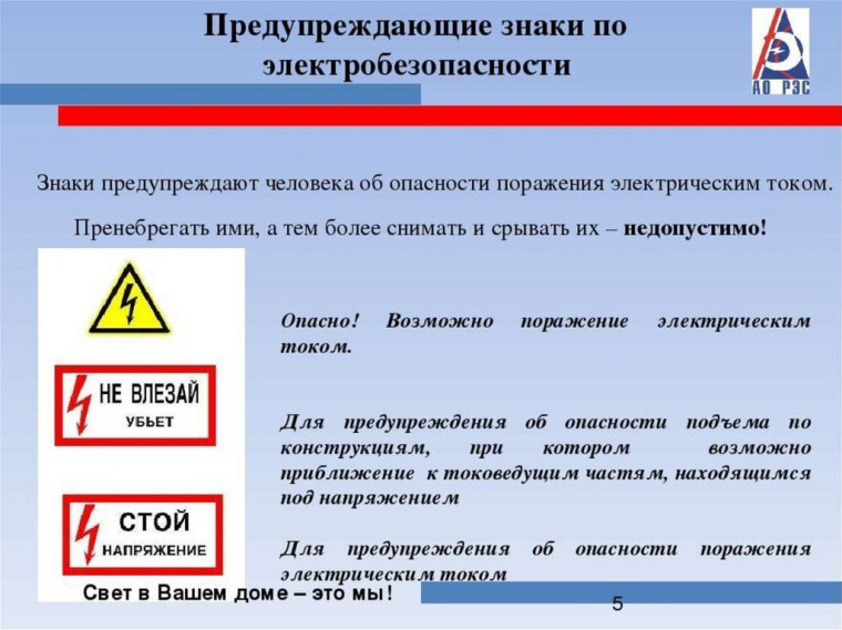 Памятка по безопасности. Памятка по безопасности.