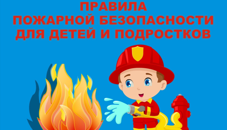Памятка по безопасности. Памятка по безопасности.