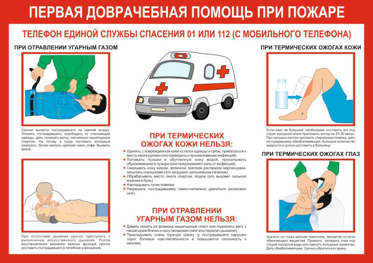 Памятка по безопасности. Памятка по безопасности.