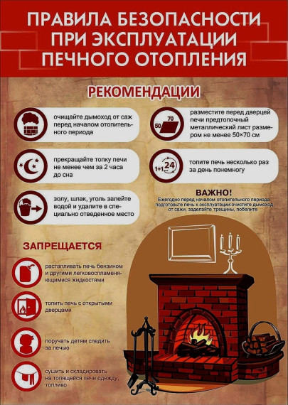 Памятка по безопасности. Памятка по безопасности.