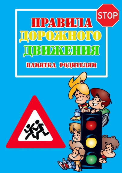 Памятка по безопасности. Памятка по безопасности.