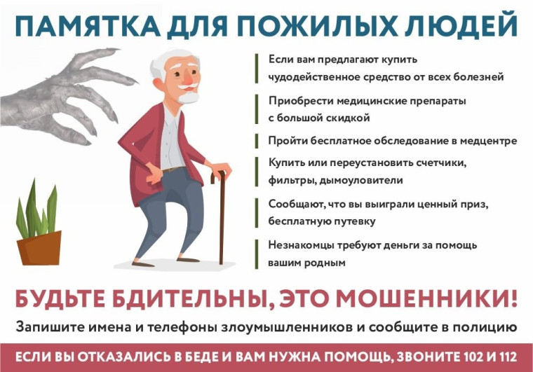 Памятка по безопасности. Памятка по безопасности.
