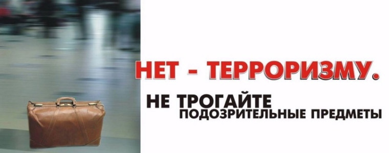 Памятка по безопасности. Памятка по безопасности.