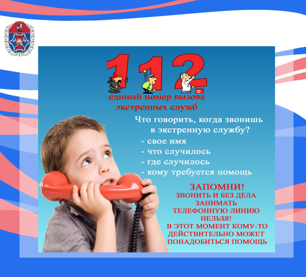 Памятка по безопасности. Памятка по безопасности.