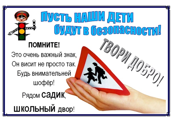 Памятка по безопасности. Памятка по безопасности.