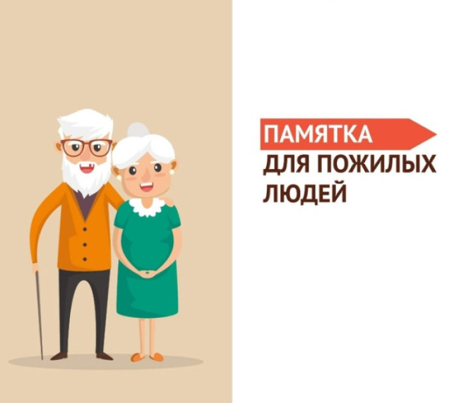 Памятка по безопасности. Памятка по безопасности.