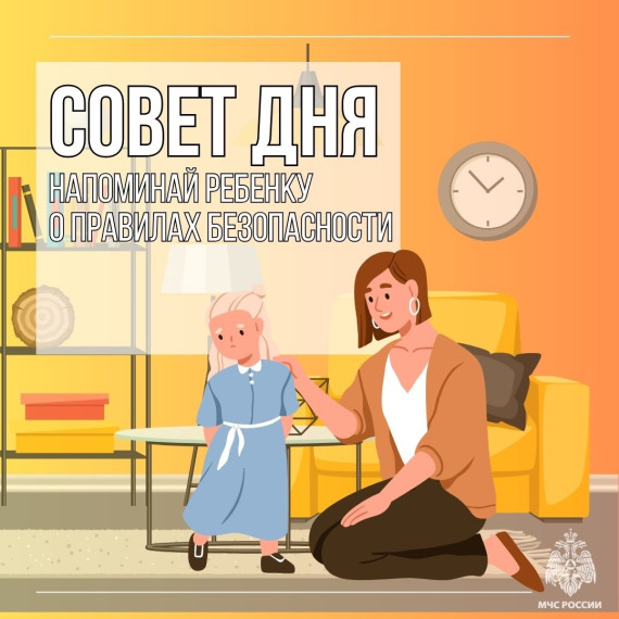 Памятка по безопасности. Памятка по безопасности.