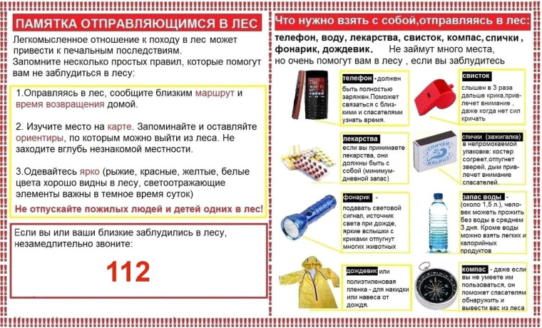 Памятка по безопасности. Памятка по безопасности.