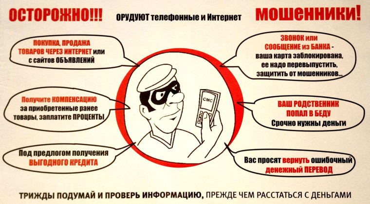 Памятка по безопасности. Памятка по безопасности.