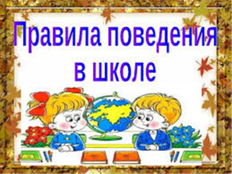 Памятка по безопасности. Памятка по безопасности.
