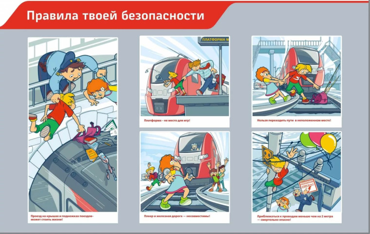 Памятка по безопасности. Памятка по безопасности.