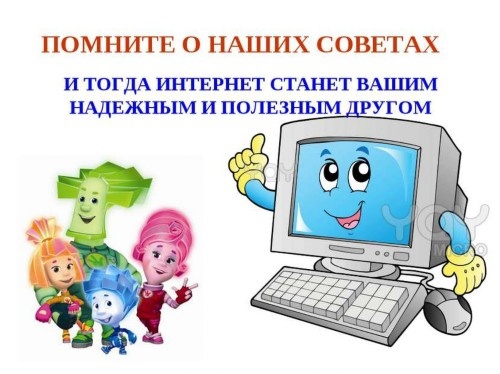 Памятка по безопасности. Памятка по безопасности.