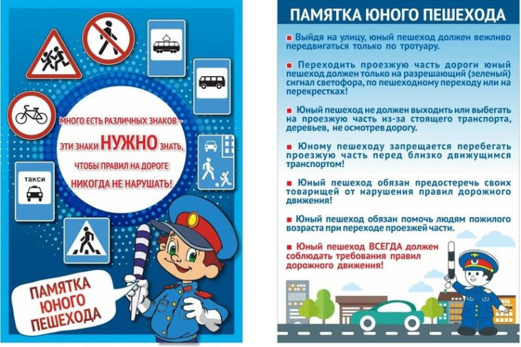 Памятка по безопасности. Памятка по безопасности.