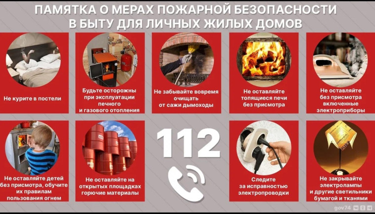 Памятка по безопасности. Памятка по безопасности.