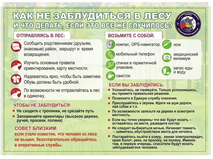 Памятка по безопасности. Памятка по безопасности.