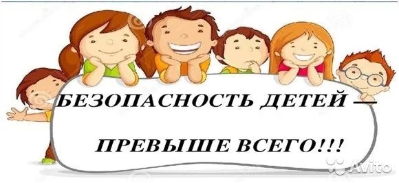 Памятка по безопасности. Памятка по безопасности.