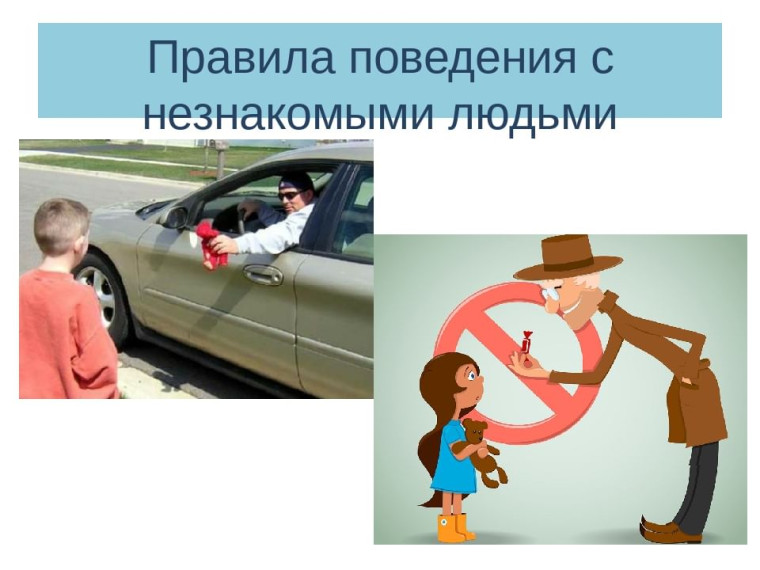 Памятка по безопасности. Памятка по безопасности.