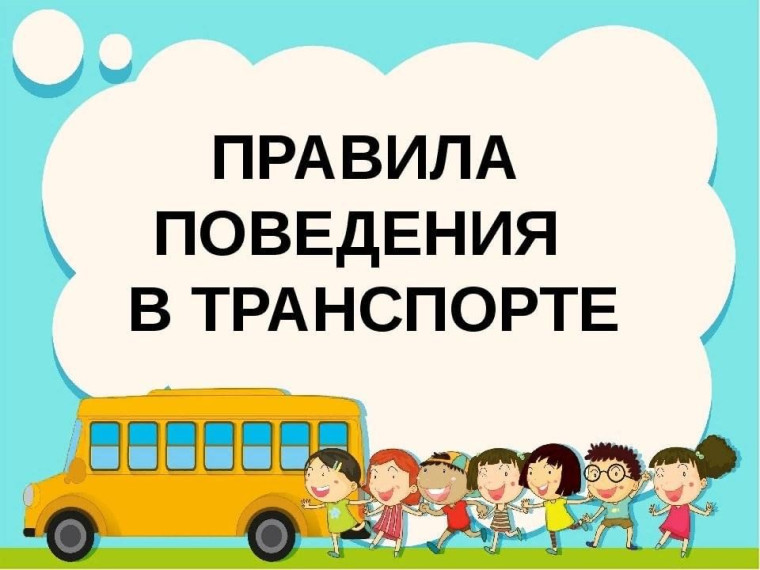 Памятка по безопасности. Памятка по безопасности.