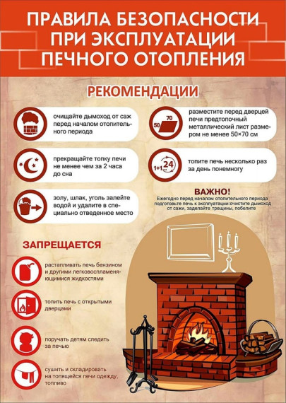 Памятка по безопасности. Памятка по безопасности.
