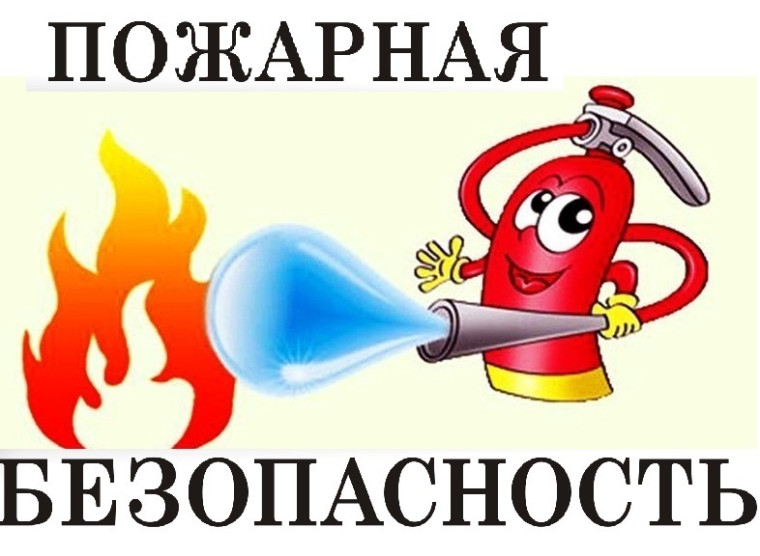 Памятка по безопасности. Памятка по безопасности.