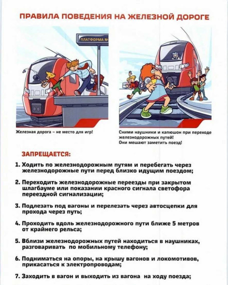 Памятка по безопасности. Памятка по безопасности.