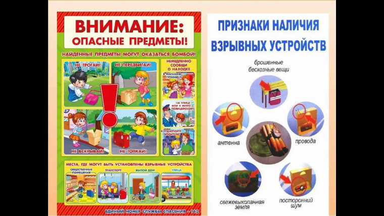 Памятка по безопасности. Памятка по безопасности.