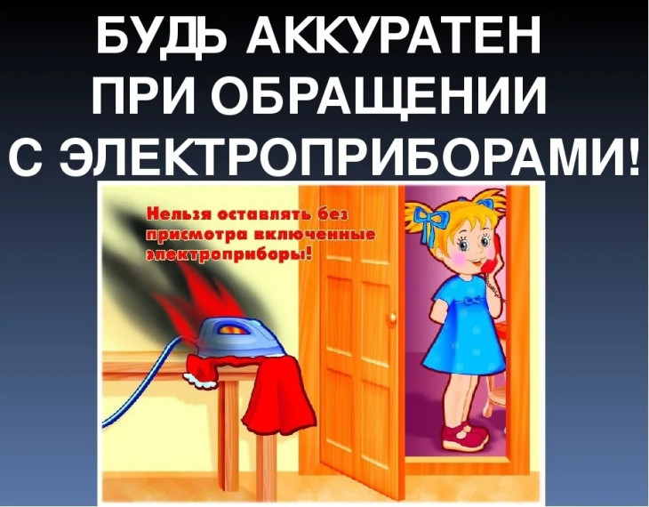 Памятка по безопасности. Памятка по безопасности.