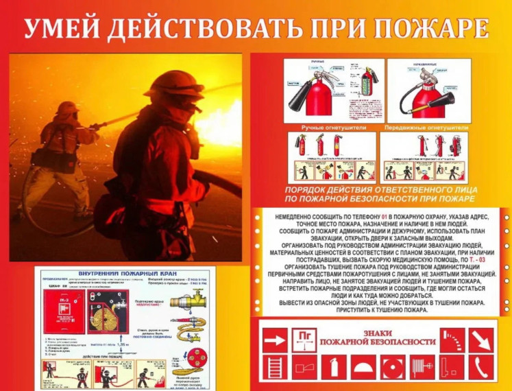Памятка по безопасности. Памятка по безопасности.