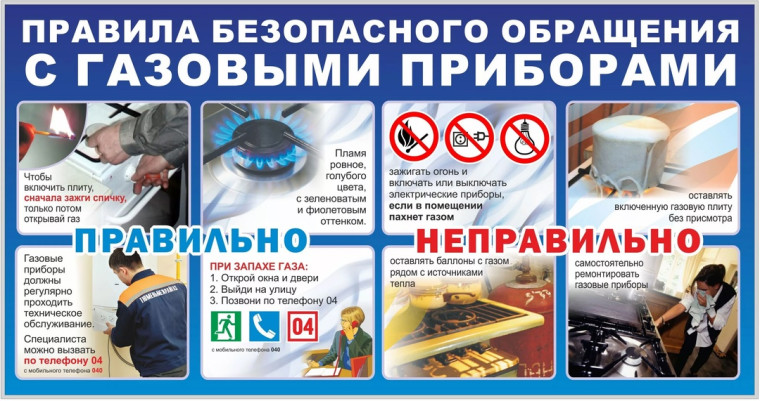 Памятка по безопасности. Памятка по безопасности.