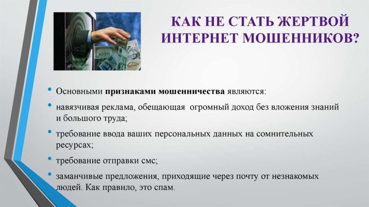 Памятка по безопасности. Памятка по безопасности.