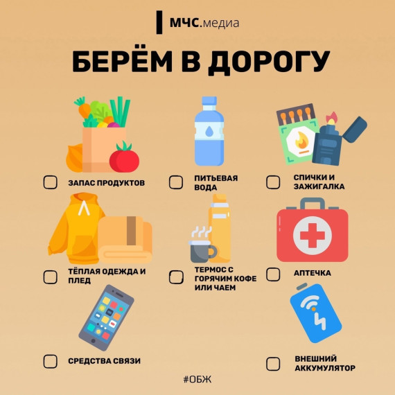 Памятка по безопасности. Памятка по безопасности.
