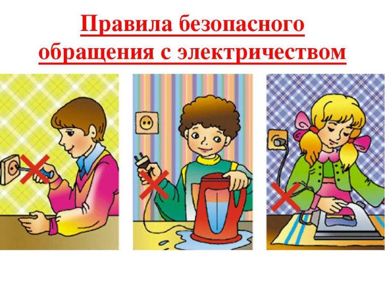 Памятка по безопасности. Памятка по безопасности.