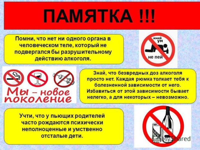 Памятка по безопасности. Памятка по безопасности.