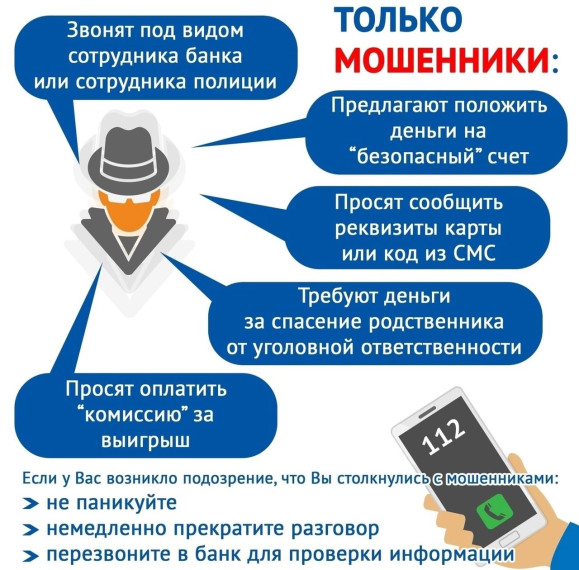 Памятка по безопасности. Памятка по безопасности.