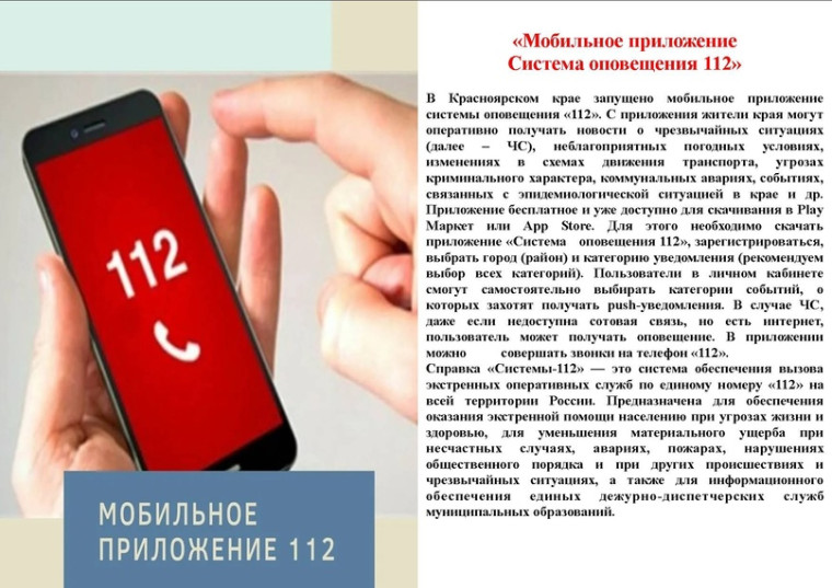 Памятка по безопасности. Памятка по безопасности.