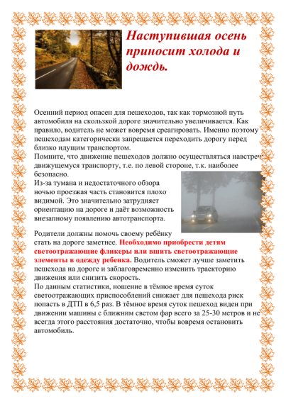 Памятка по безопасности. Памятка по безопасности.