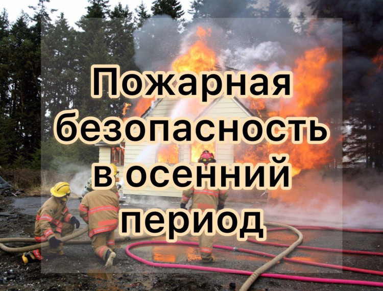 Памятка по безопасности. Памятка по безопасности.