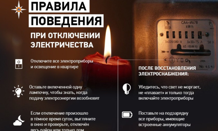 Памятка по безопасности. Памятка по безопасности.