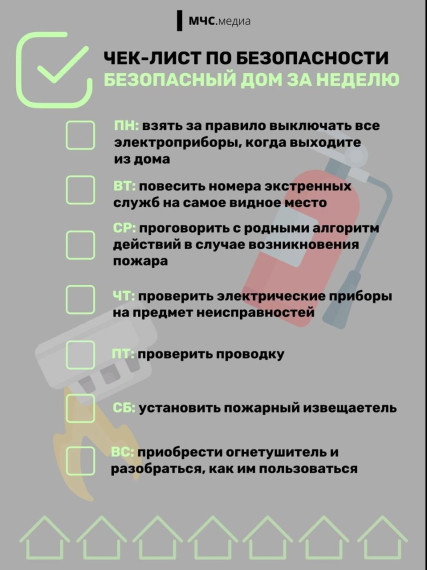 Памятка по безопасности. Памятка по безопасности.