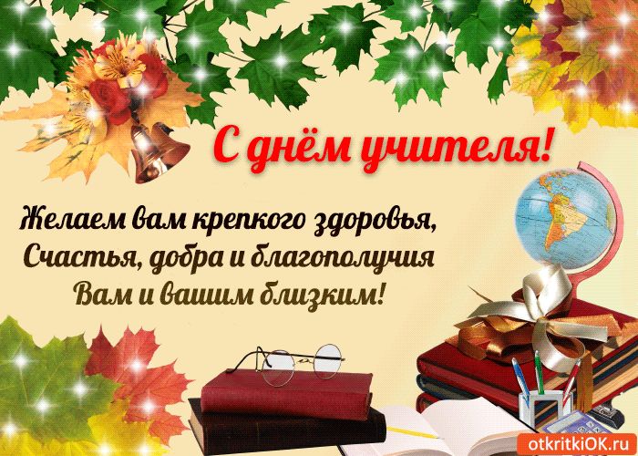 Поздравление!. Поздравление!.